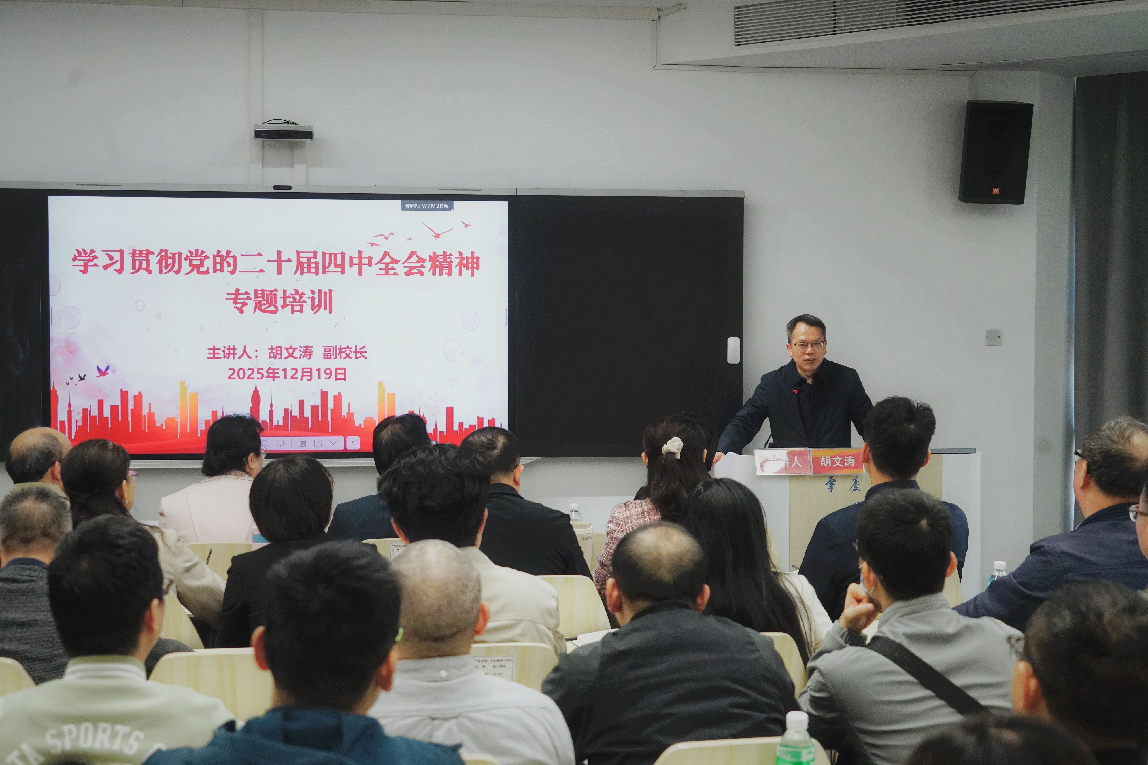 【2025年12月21日】校领导讲授专题党课 结合学科特色谋划实践路径