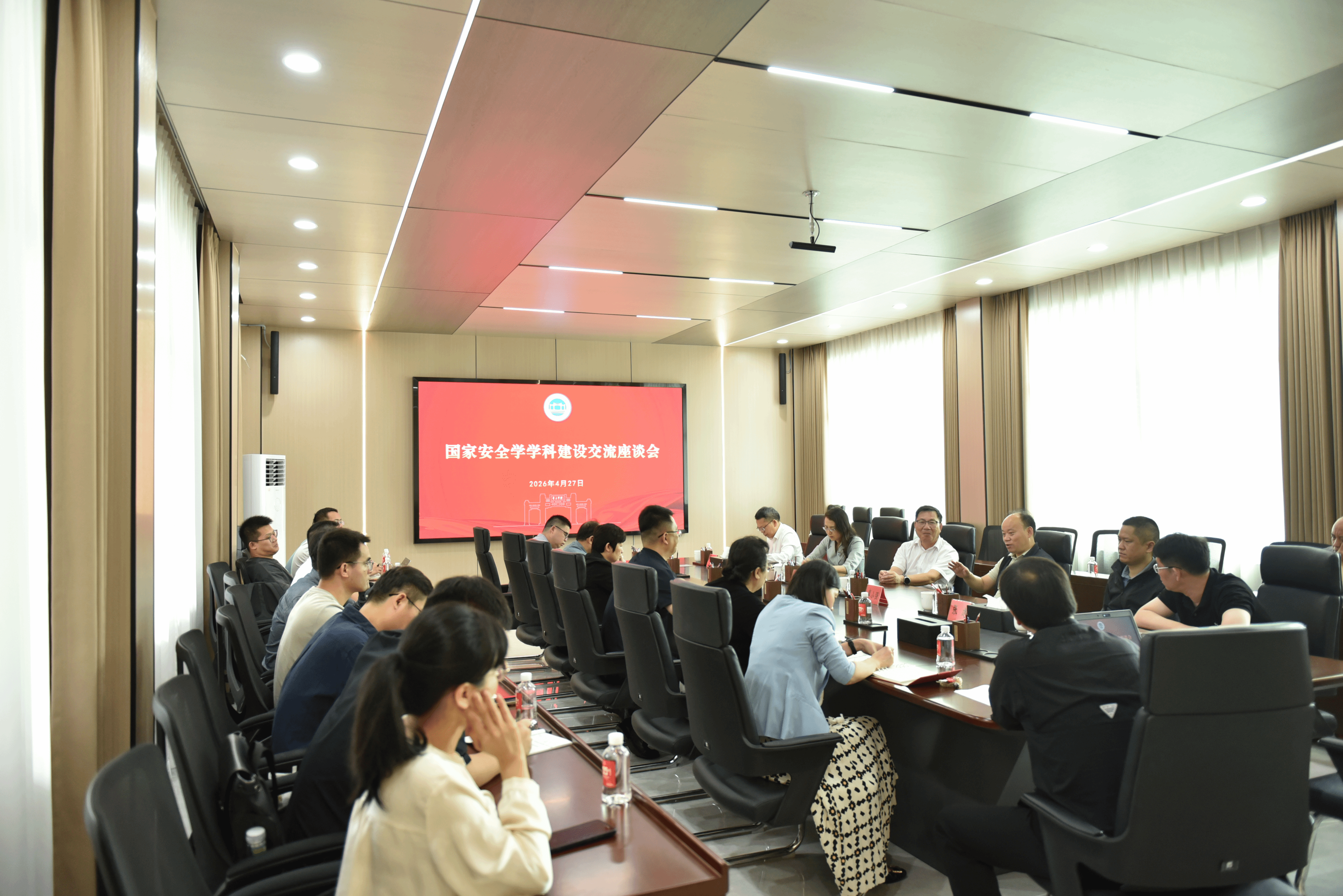【2026年04月29日】学校召开国家安全学学科建设交流座谈会