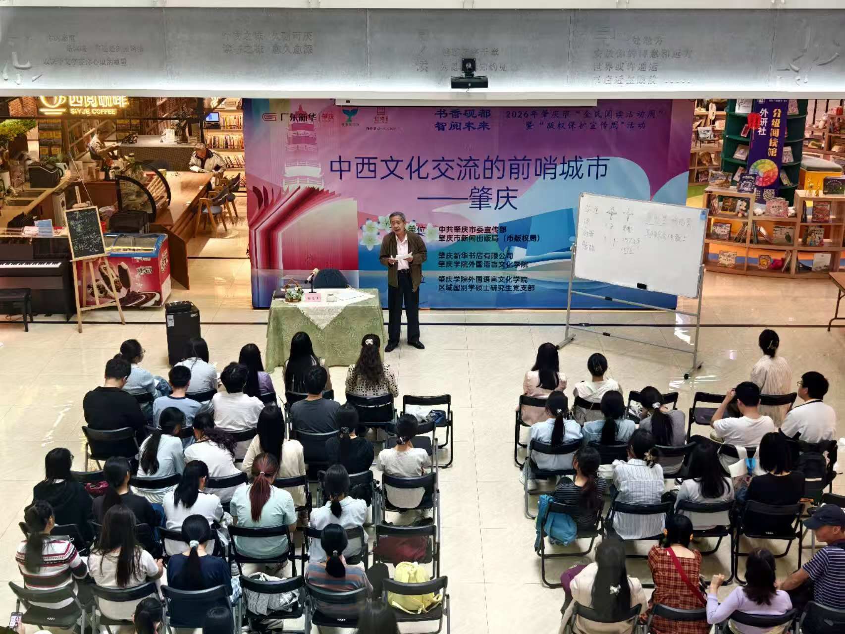 【2026年04月28日】外语学院联合新华书店开展中西文化交流