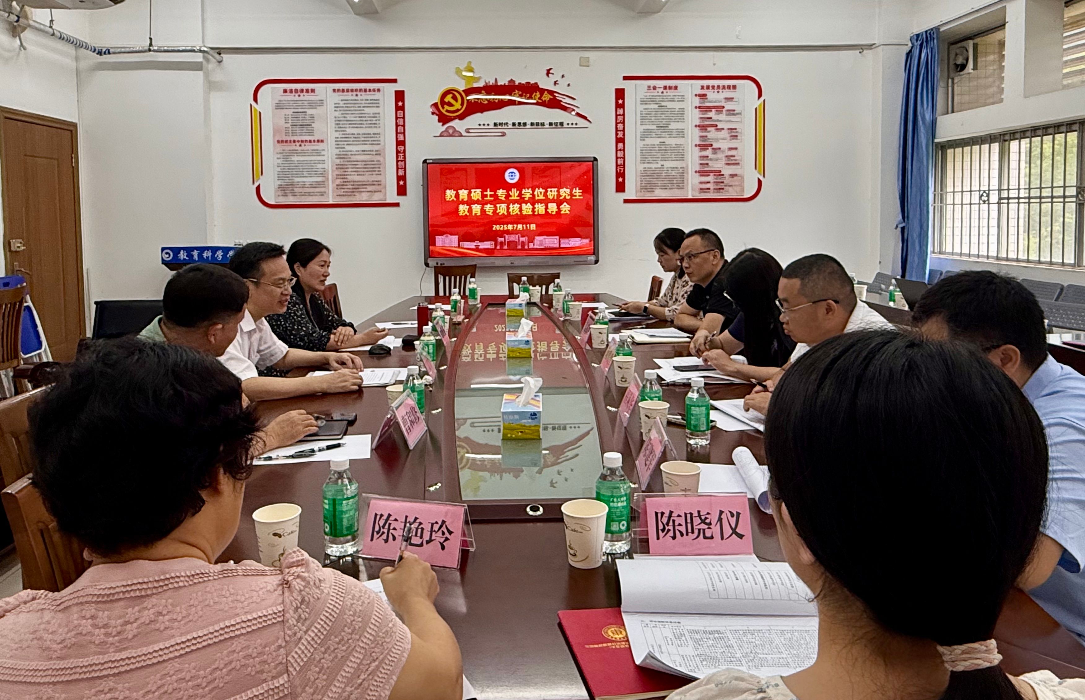【2025年07月19日】教科院：全力提升教育硕士建设水平和人才培养质量