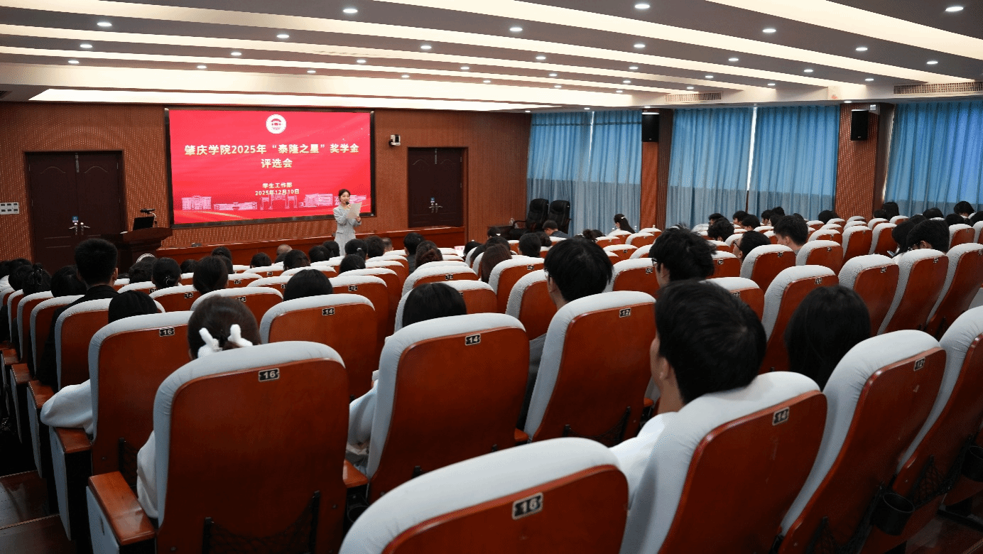 【2025年12月12日】我校研究生荣获2025年“泰隆之星”奖学金