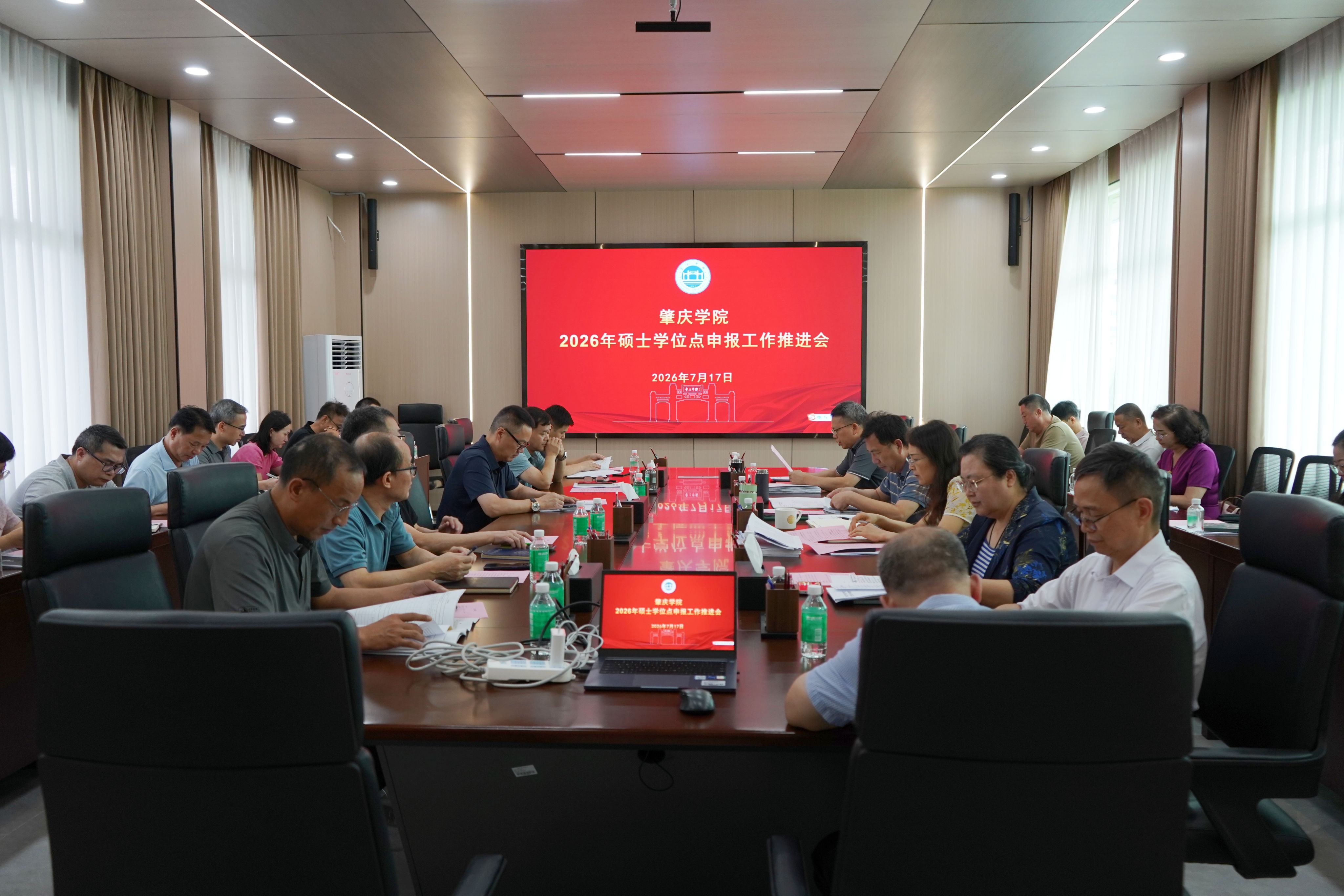 【2026年07月20日】学校召开2026年硕士学位点申报工作推进会