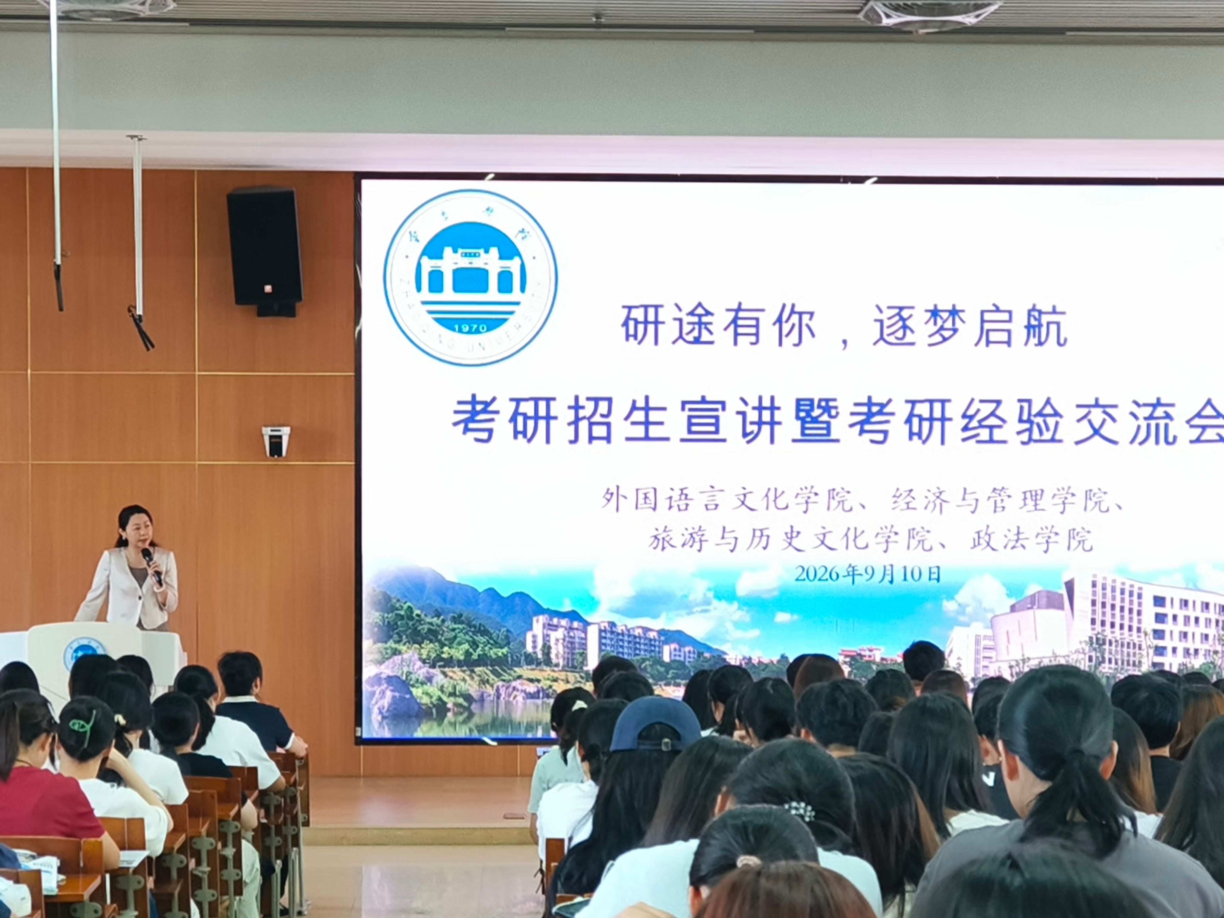 【2026年09月12日】多学院联合举办硕士招生宣讲会