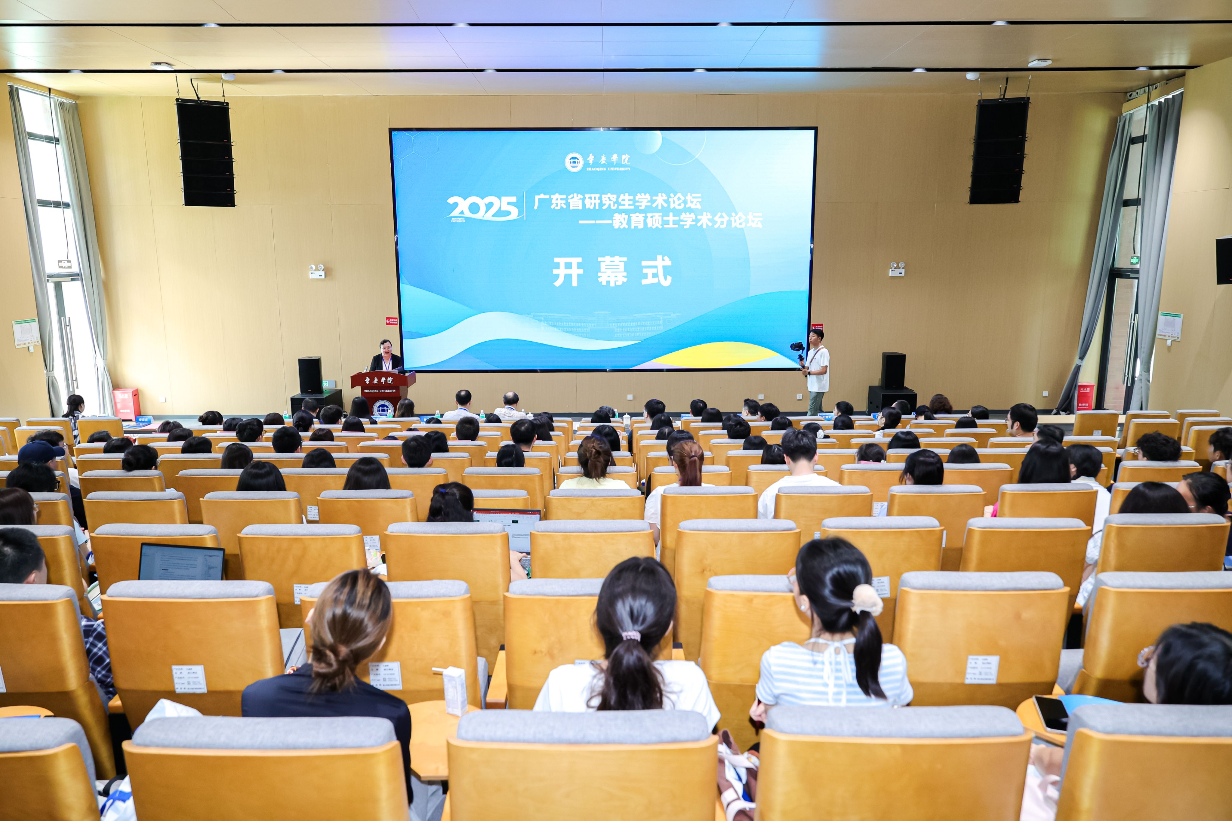 【2025年06月25日】学校承办省研究生学术分论坛　共探智慧教育引领未来