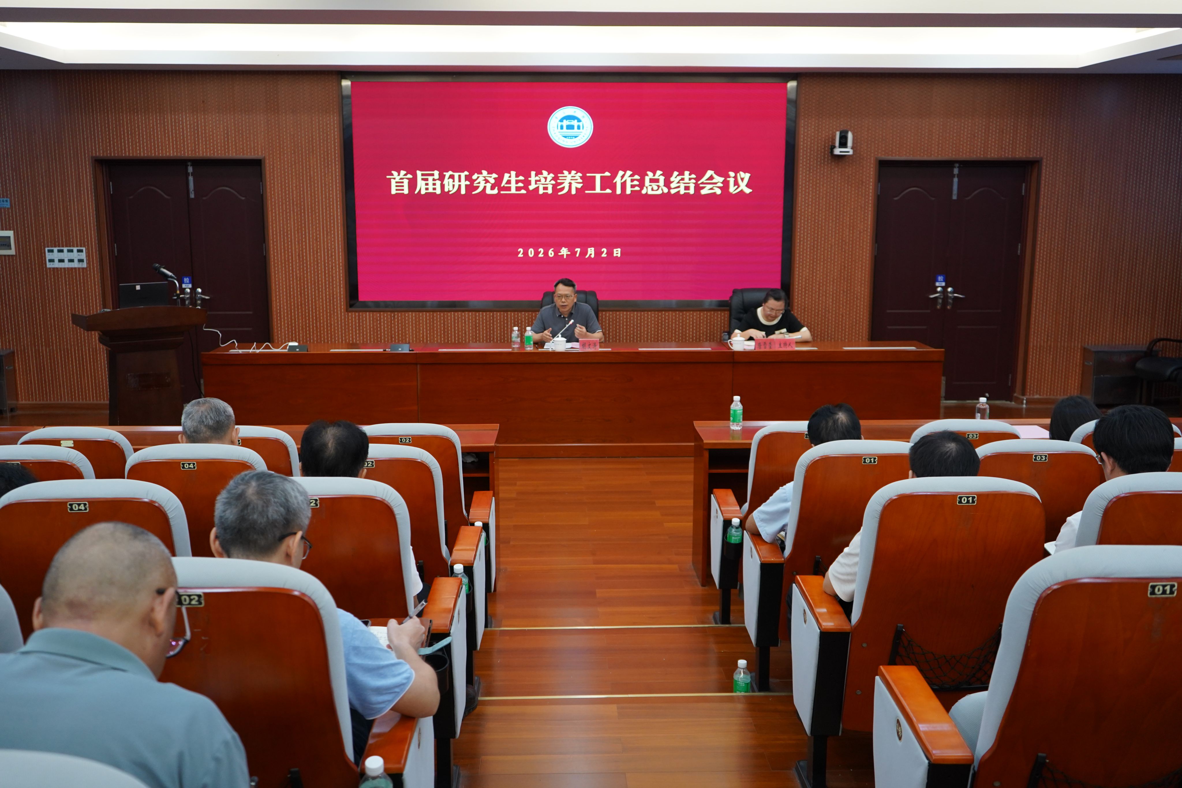 【2026年07月04日】学校召开首届研究生培养工作总结会议