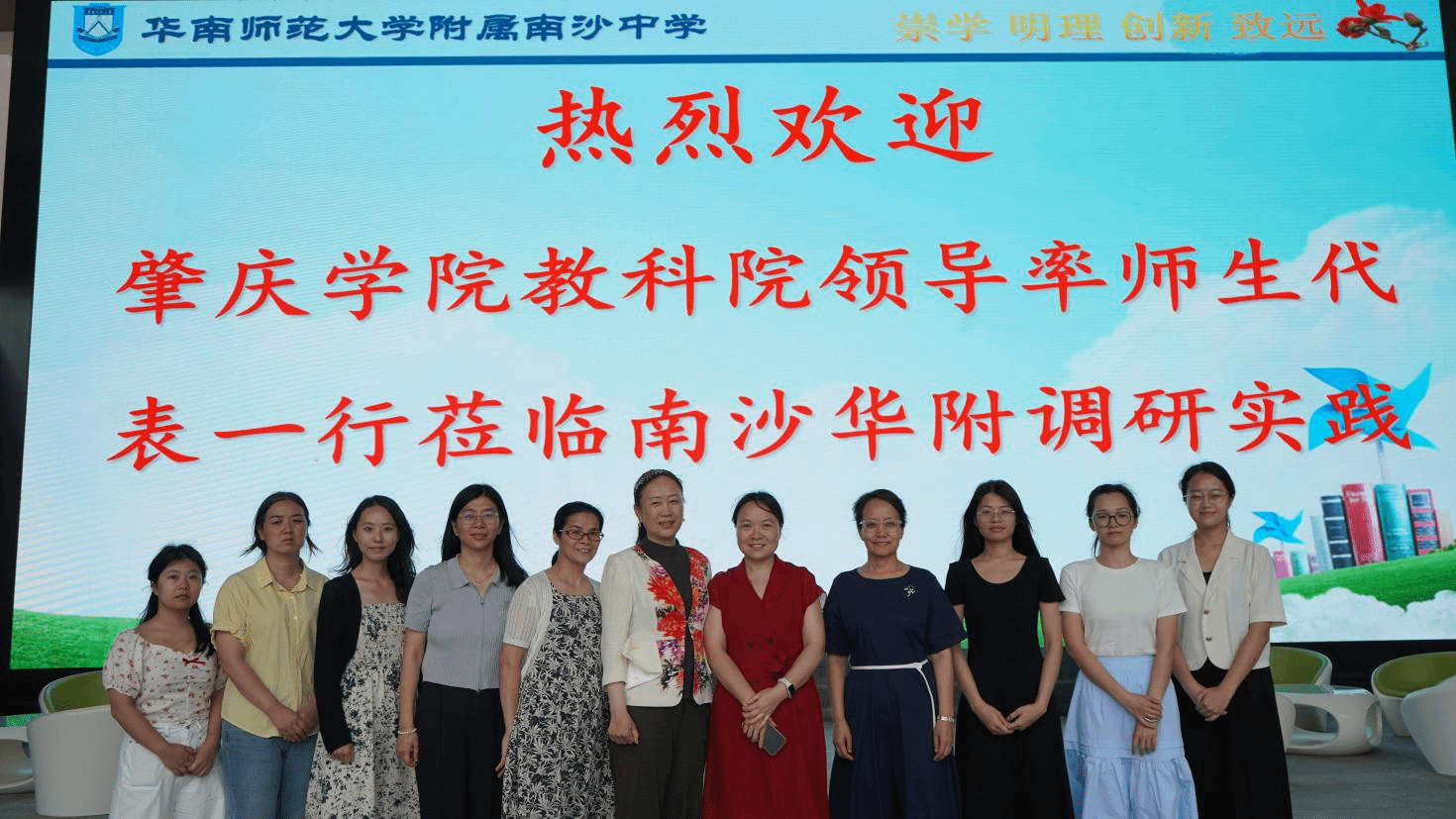 【2025年05月27日】教育管理方向研究生赴广州南沙开展实地教育交流见习活动