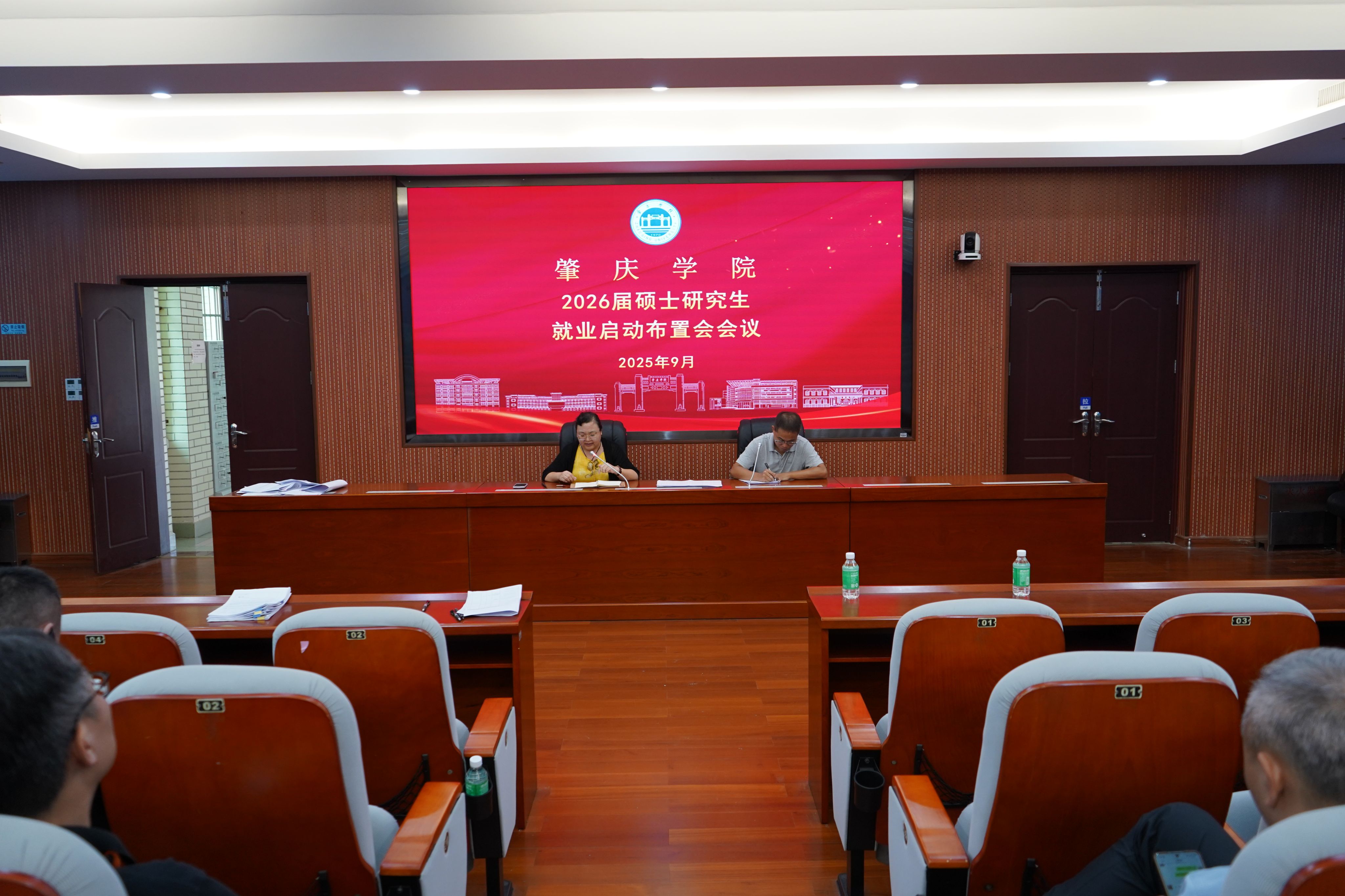 【2025年10月11日】2026届硕士研究生就业启动布置会召开