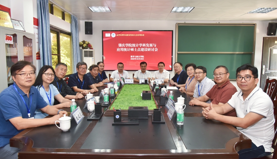 【2025年10月23日】数学学院：汇聚专家智慧　共商学科专业建设