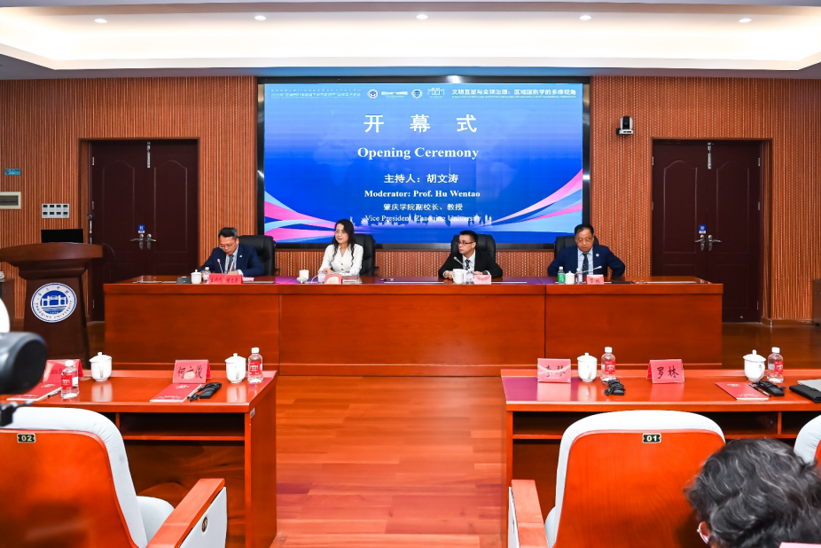 【2025年11月17日】学校举办中东欧研究国际学术会议 共话文明互鉴