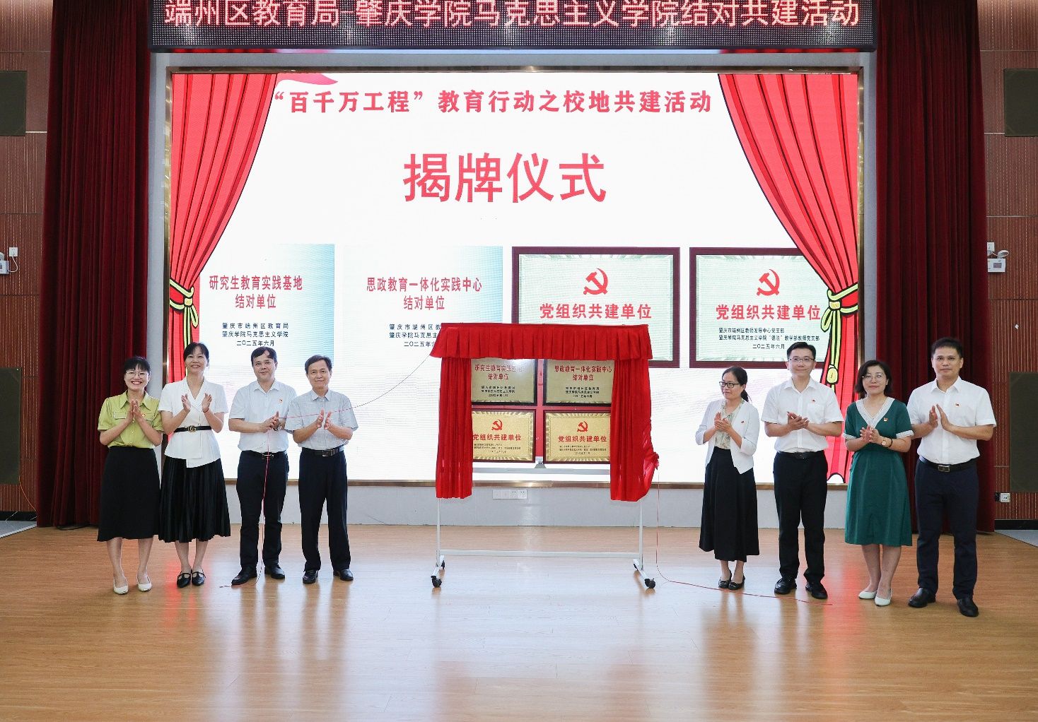 【2025年06月20日】马克思主义学院与端州区教育局开展共建签约活动