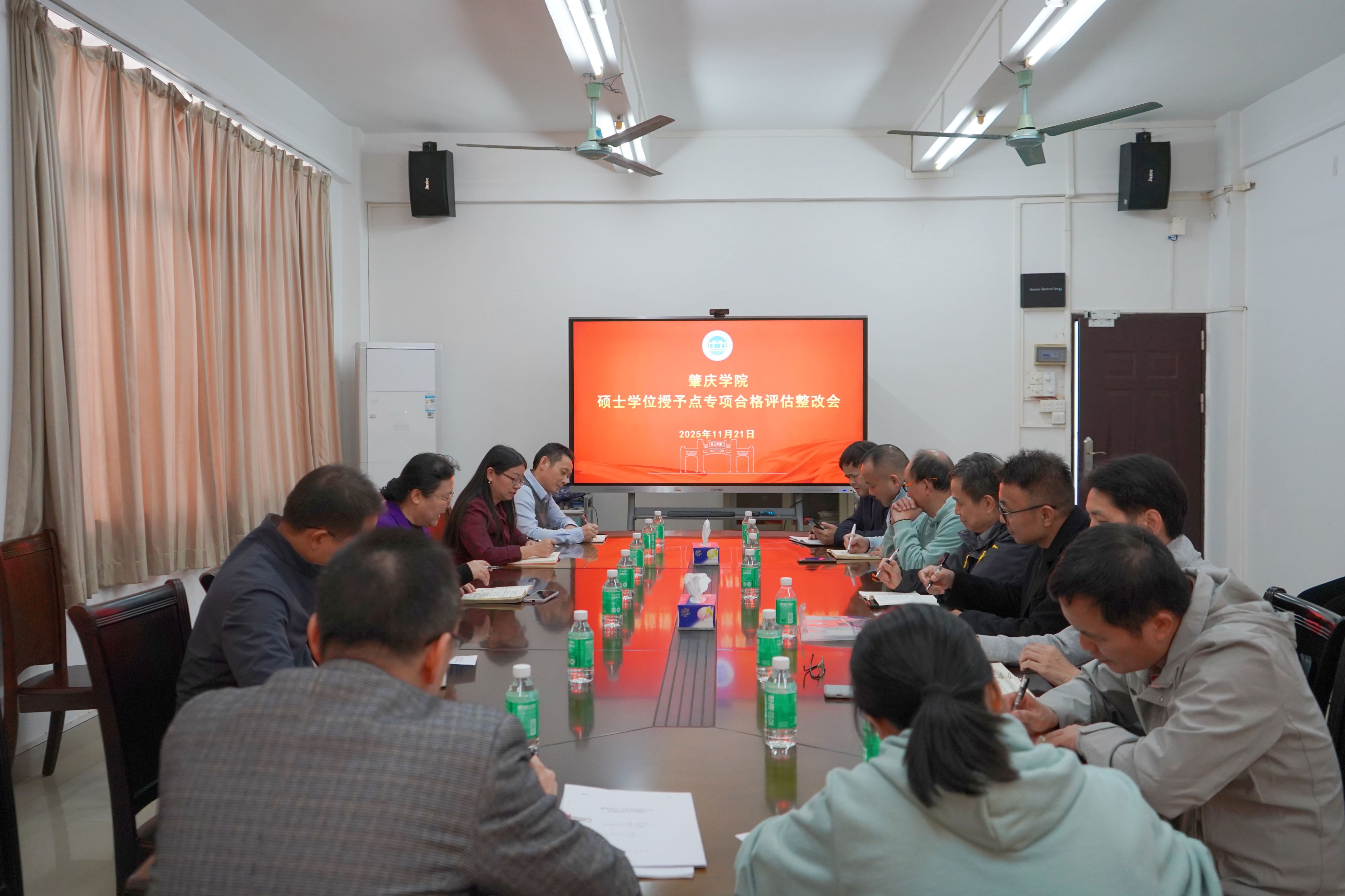 【2025年11月21日】学校召开硕士专业学位授予点专项合格评估工作推进会