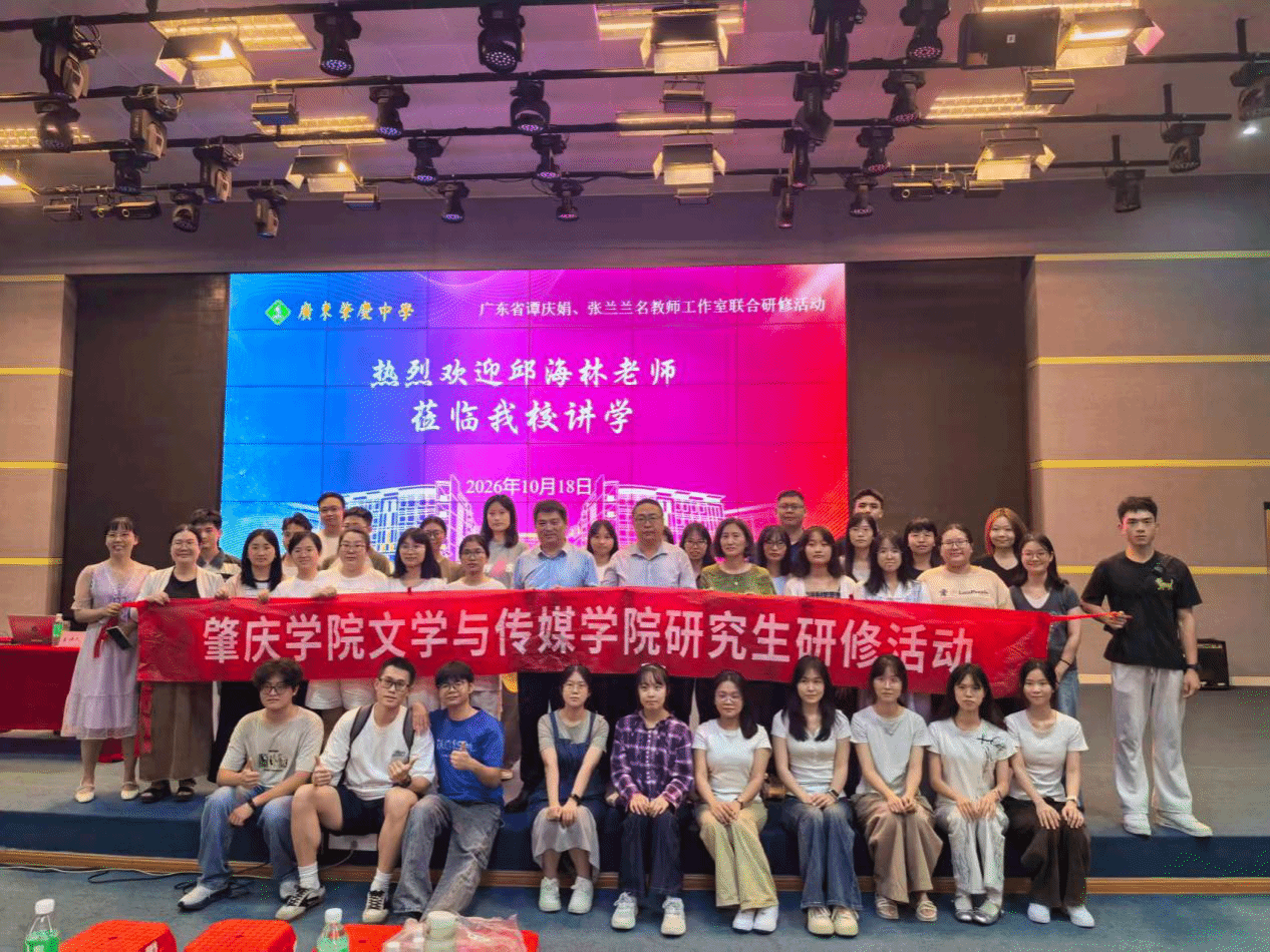 【2026年10月20日】文学与传媒学院组织研究生赴肇庆中学开展高考作文备...