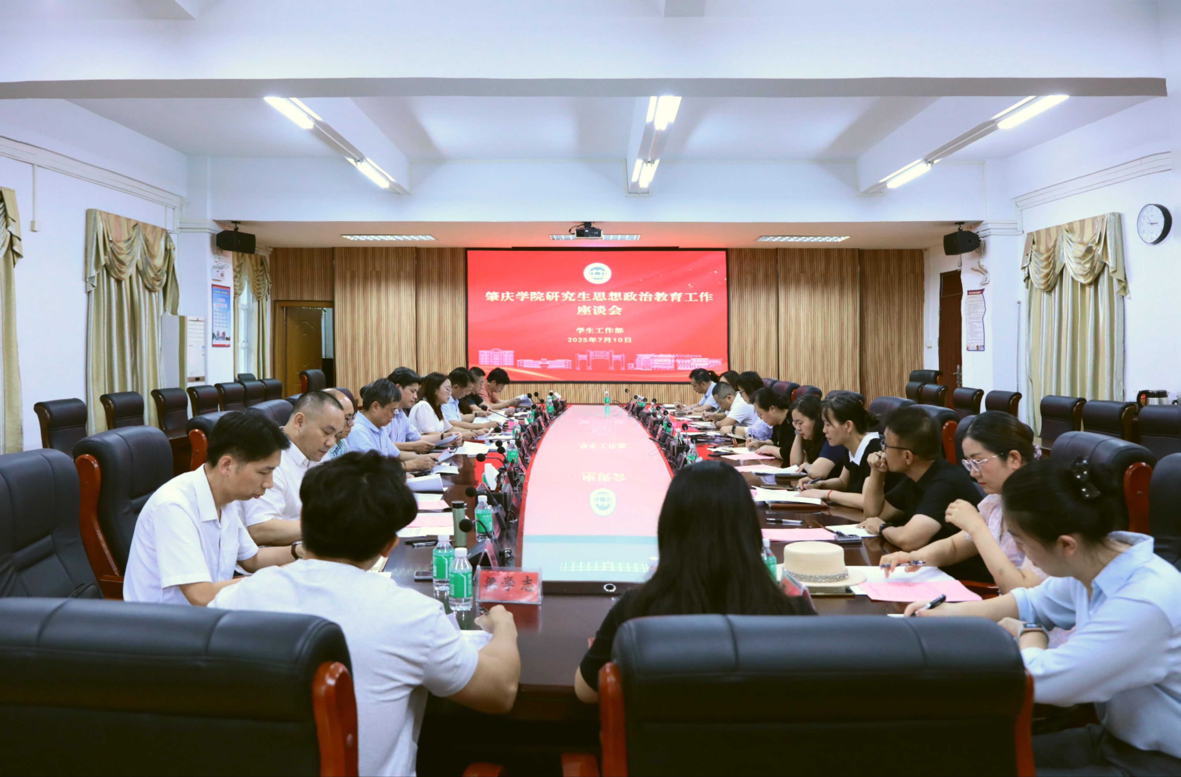 【2025年07月15日】我校召开研究生思想政治教育工作座谈会