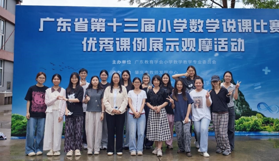 【2026年04月21日】数学院2025级学科教学（数学）研究生赴肇庆市外国语...