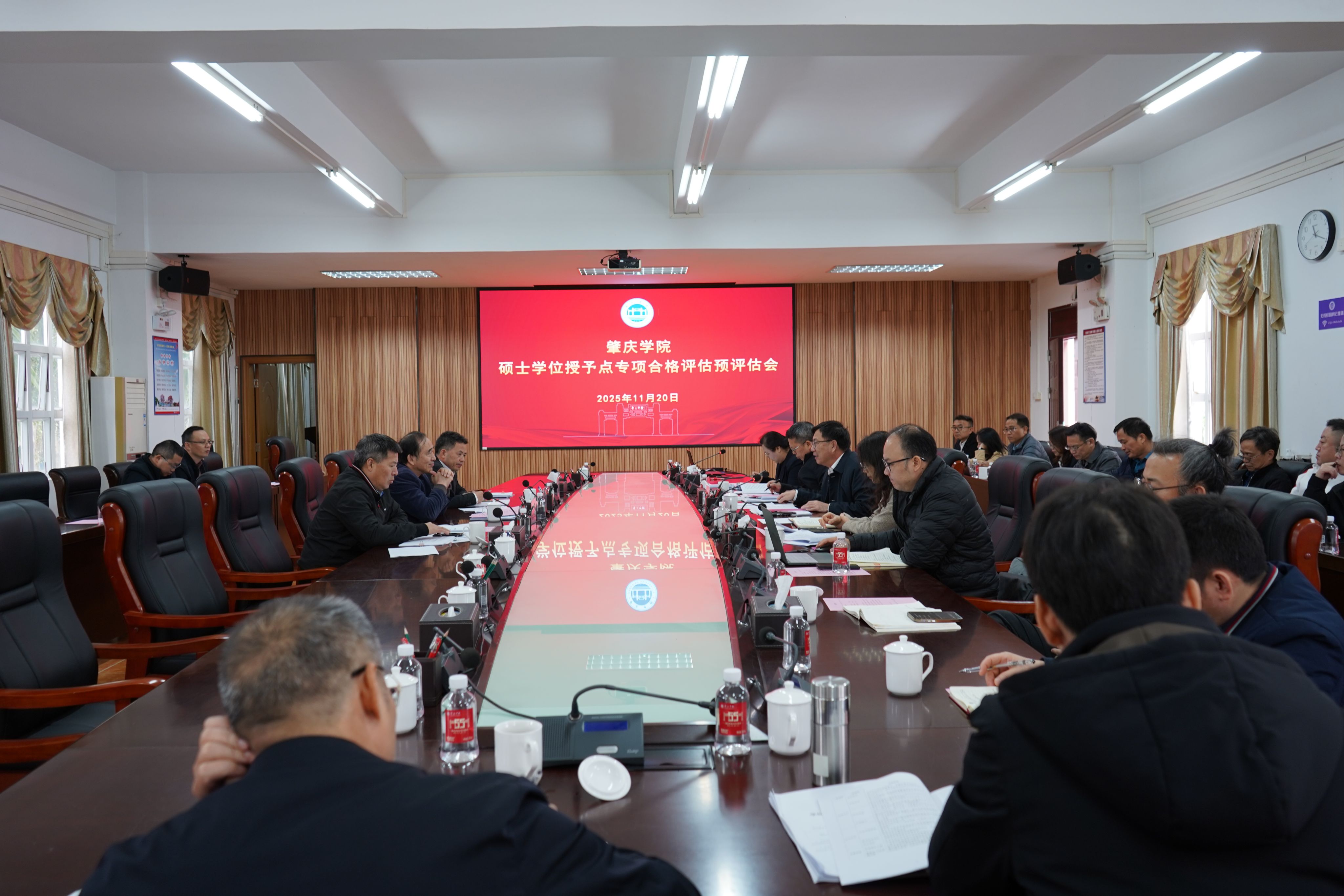 【2025年11月21日】学校召开硕士学位授予点专项合格评估预评估会