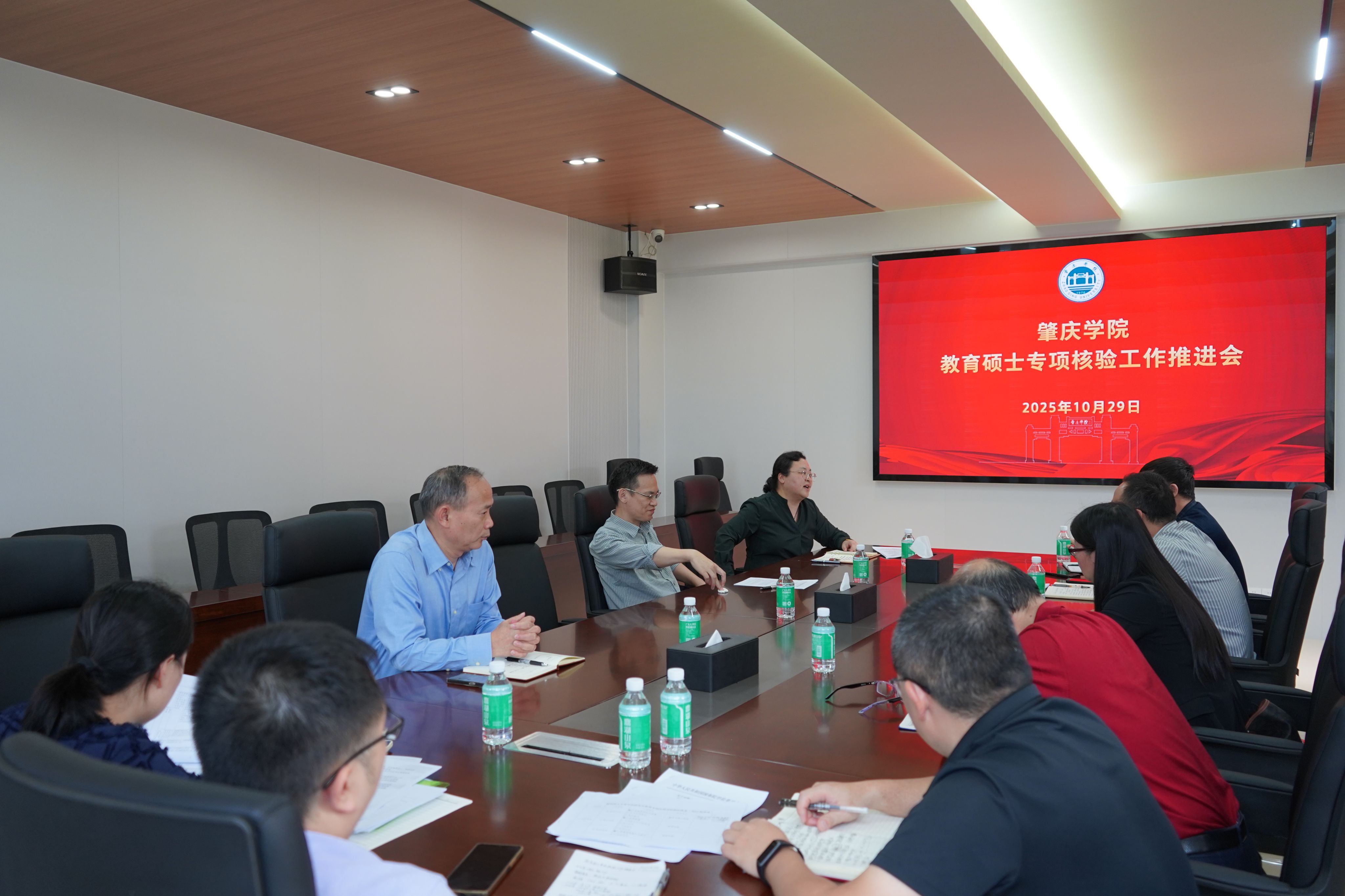 【2025年10月30日】教育硕士专项核验工作推进会召开