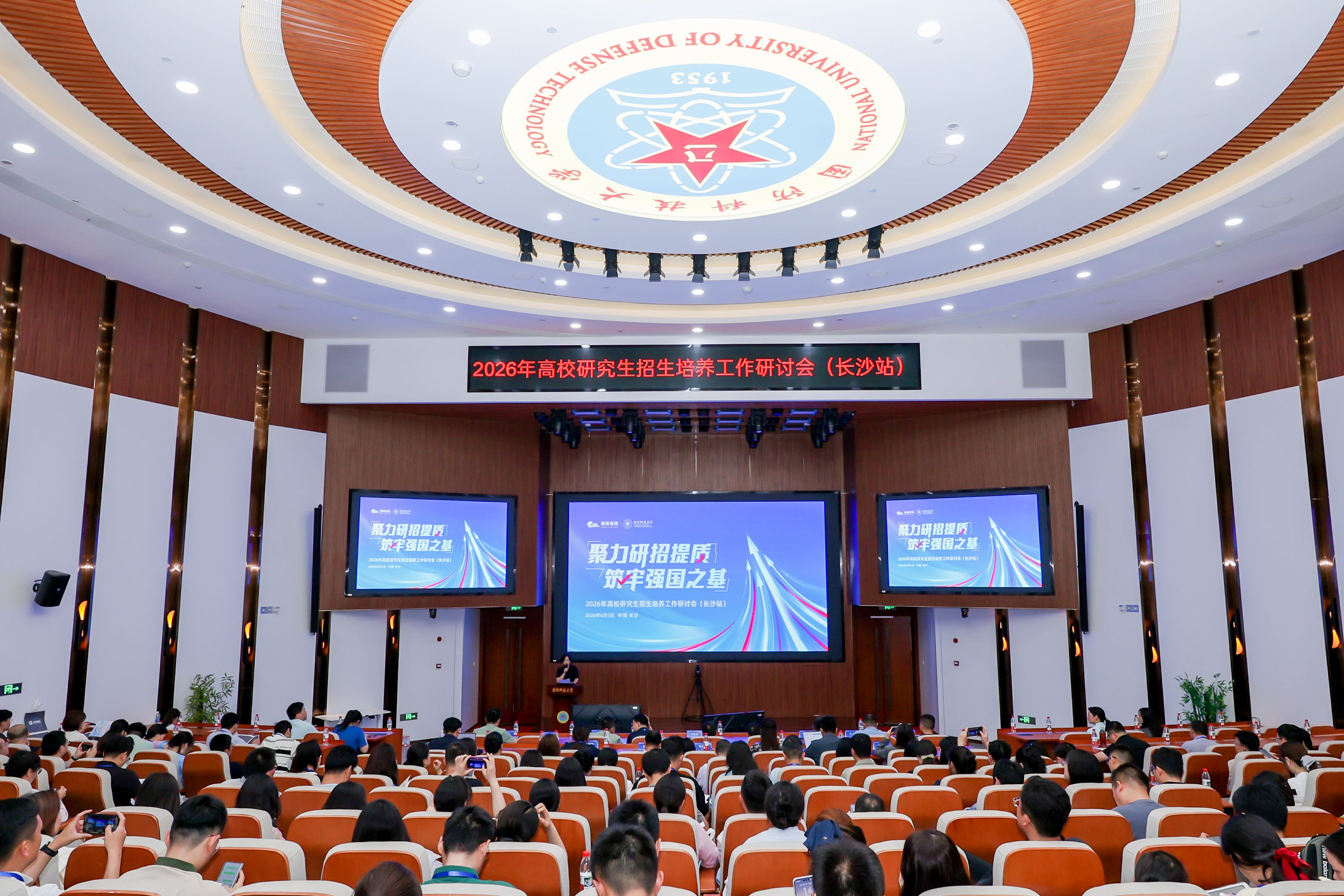 【2026年06月11日】我校参加高校研究生招生培养研讨会暨咨询会