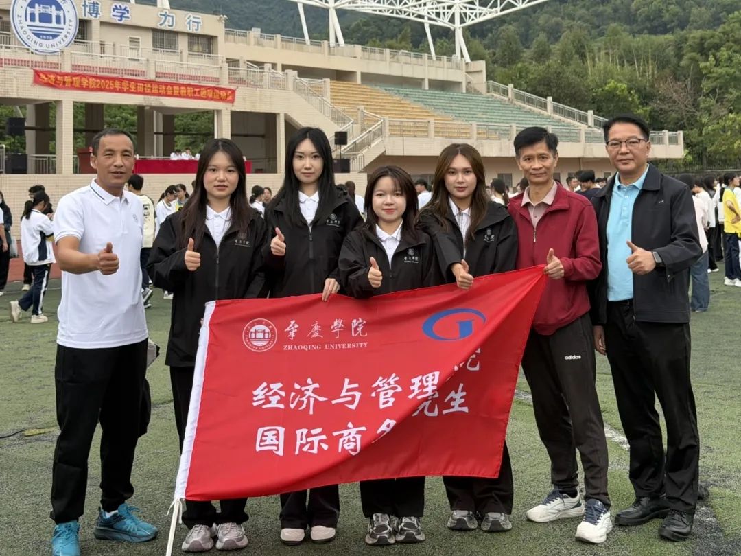 【2026年01月08日】赋能成长 知行合一 | 2025级国际商务研究生学期活动...