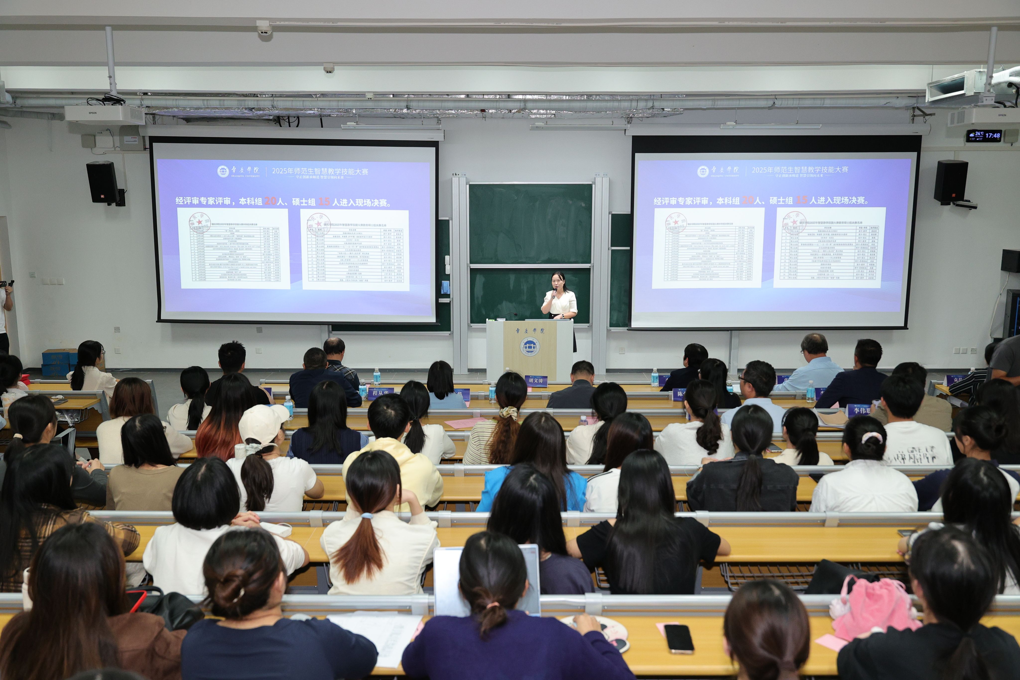 【2025年11月15日】以赛促教：2025年师范生智慧教学技能大赛落幕