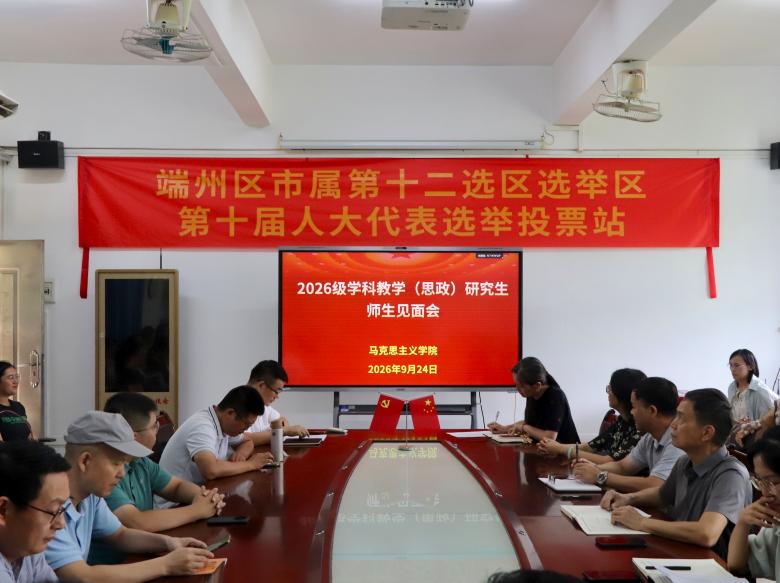 【2026年09月25日】凝新聚力启新程，师友同行筑研途——马克思主义学院...
