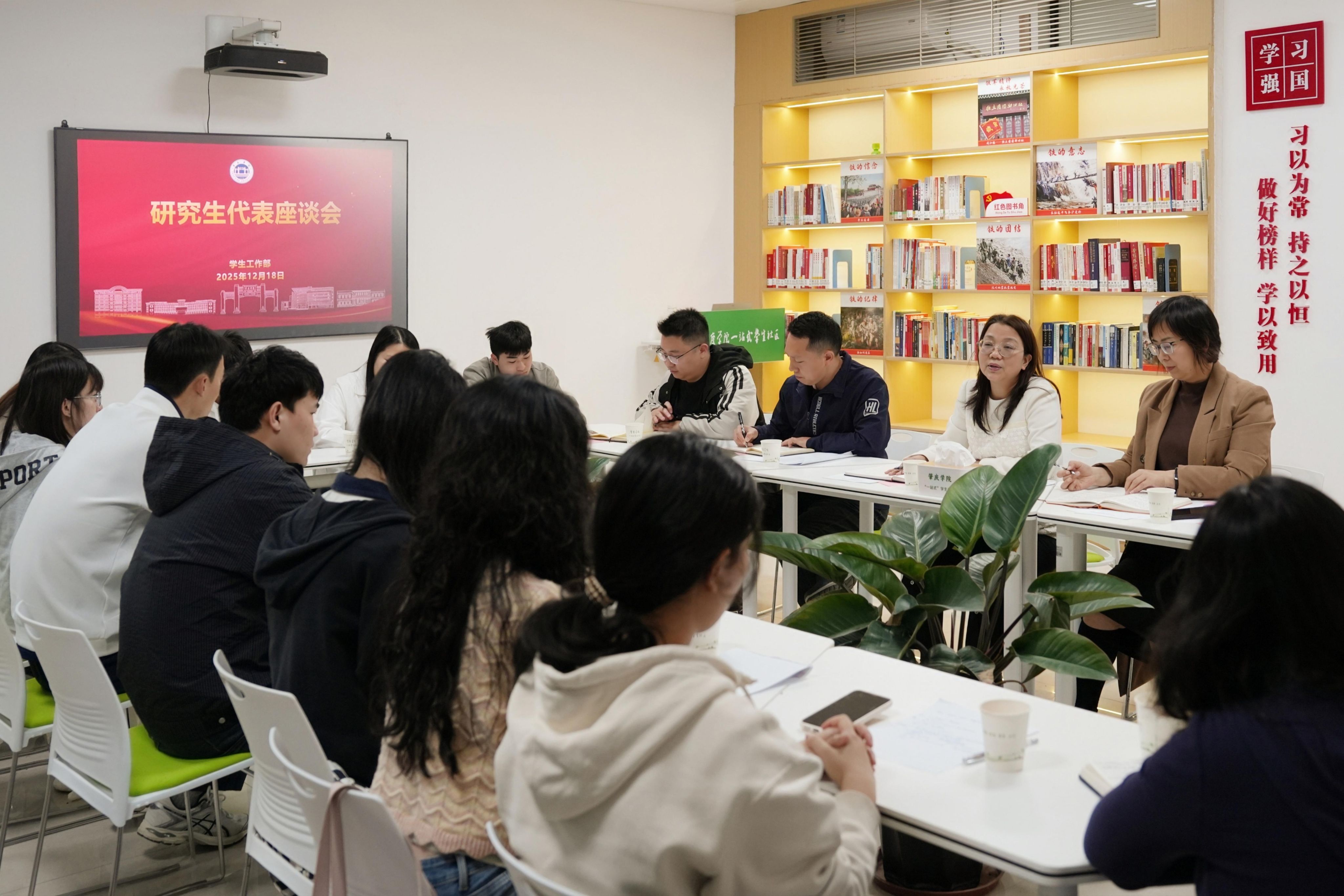 【2025年12月20日】学工部与研究生面对面 倾听心声共话成长