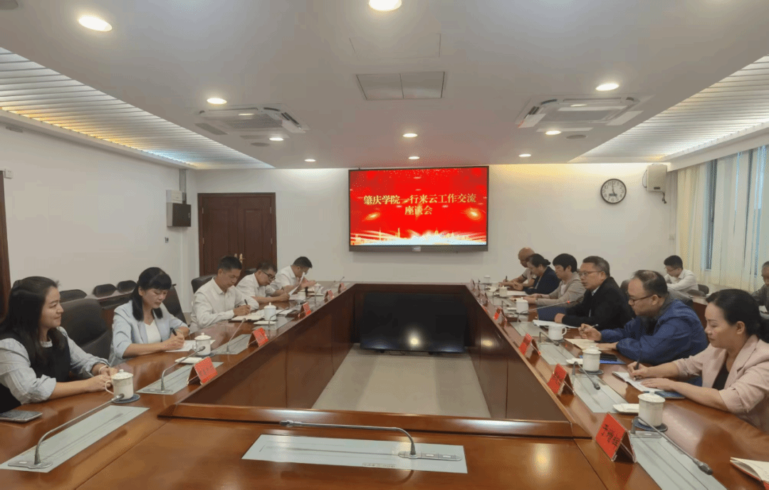 【2025年10月23日】校领导带队赴云浮深化校地合作