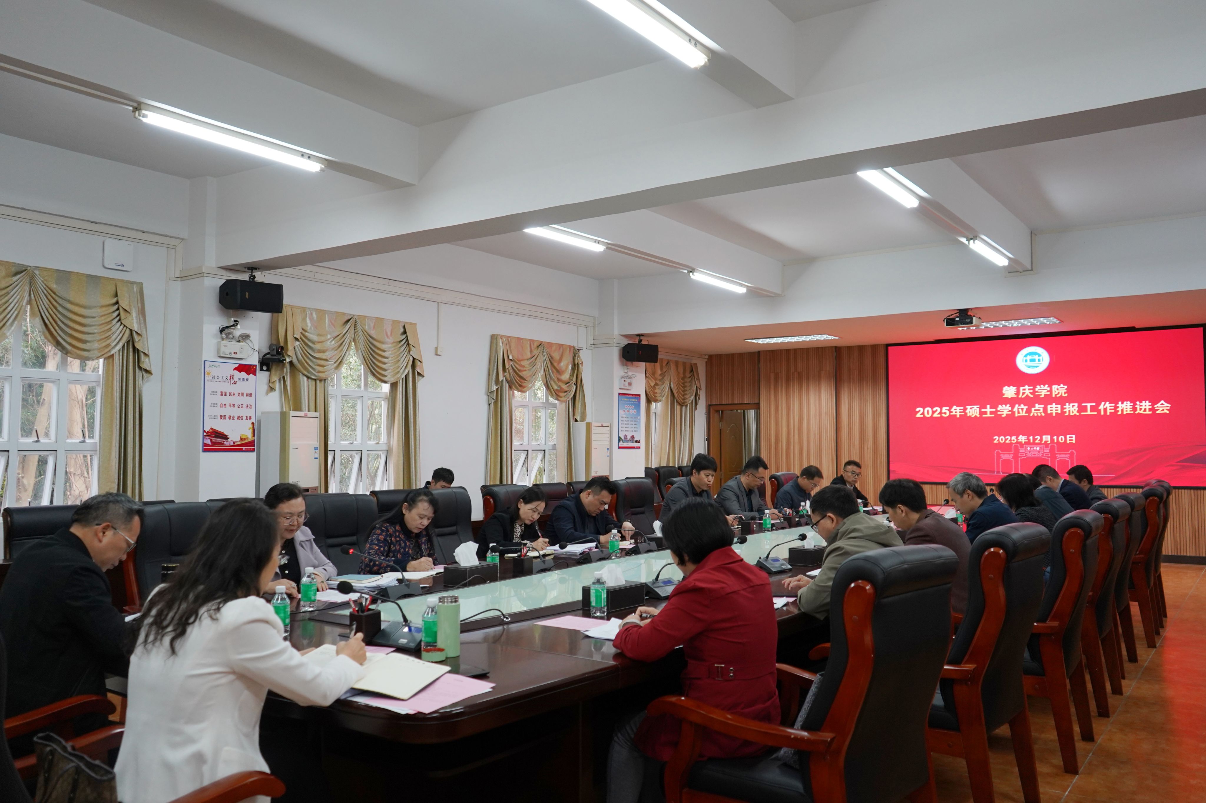 【2025年12月11日】学校召开2025年硕士学位点申报工作推进会